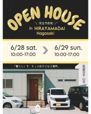 【6/28(土)・6/29(日)開催‼】完成見学会 in 平山台★