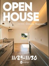 【11/29(土)・11/30(日)開催‼】完成見学会 in 大村市★